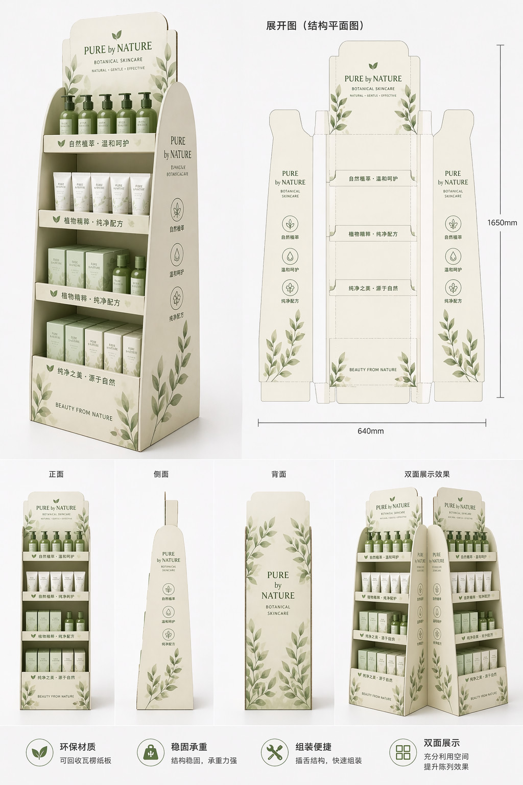 Promotion Dump Bin - High-volume display for product launches